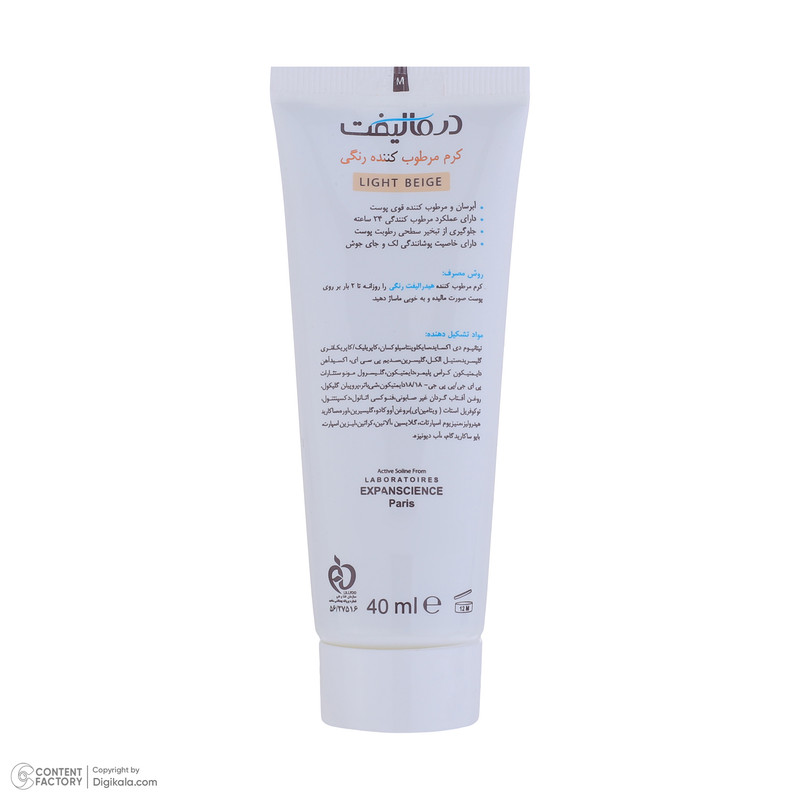 کرم مرطوب کننده رنگی صورت درمالیفت مدل HYDRALIFT مناسب پوست‌های خشک و معمولی حجم 40 میلی لیتر — تصویر ۴