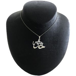 گردنبند نقره زنانه مدل اسم محدثه کد G149