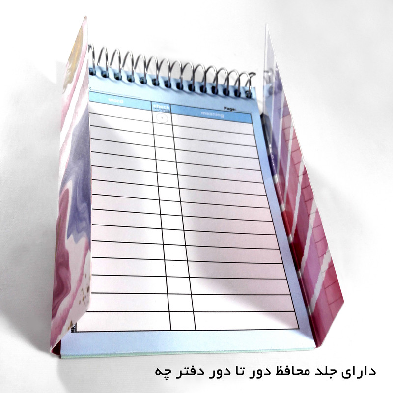 دفترچه لغت مستر راد طرح پاستل مدل شیک کد 1668 — تصویر ۵