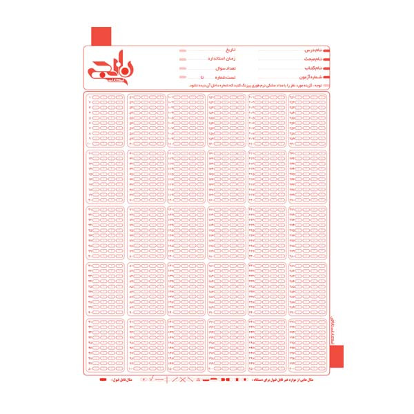 دفتر 150 برگ پاسخبرگ انتشارات نارنجی کد P150 — تصویر ۳