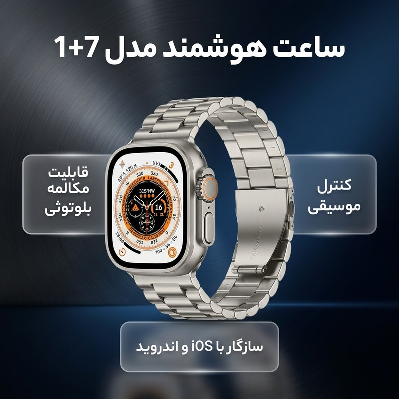 ساعت هوشمند 48 میلی متری مدل 1+7 با بند سیلیکونی — تصویر ۳