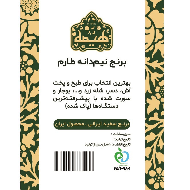 برنج نیم دانه طارم ممتاز هیمه - 10 کیلوگرم — تصویر ۳