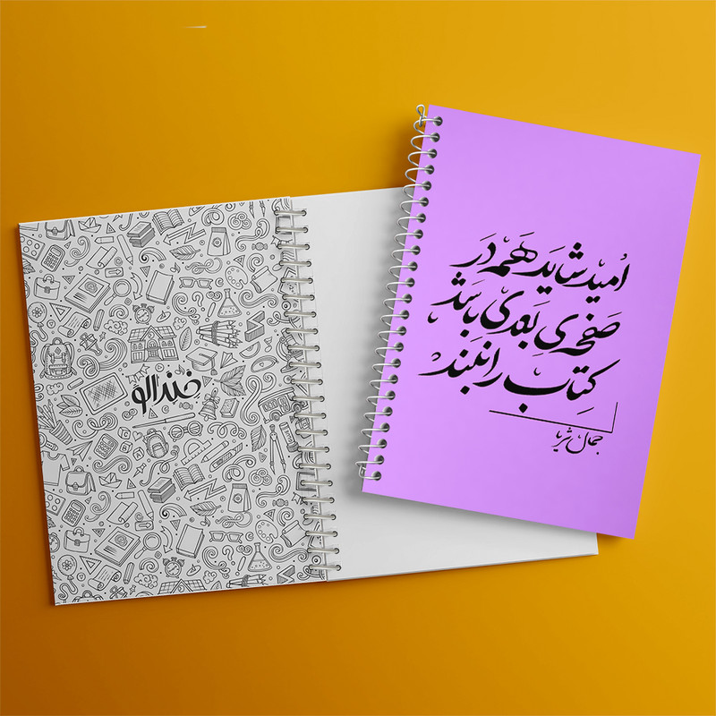 دفتر ژورنال نویسی 50 برگ خندالو مدل نقطه ای طرح امید شاید همه در صفحه ی بعدی باشد کتاب را نبند کد F6258 — تصویر ۳