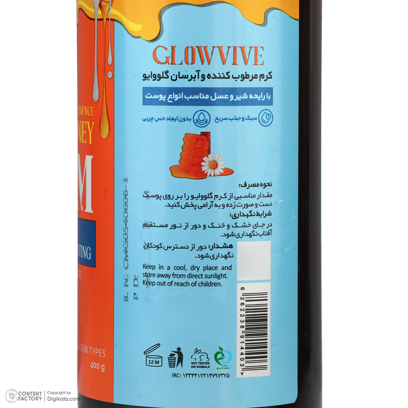 کرم مرطوب کننده دست و صورت گلووایو مدل شیر و عسل مناسب برای انواع پوست وزن 400 گرم — تصویر ۵