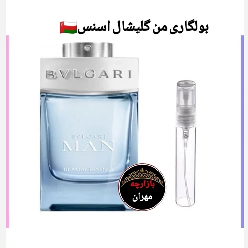 عطر اورجینال بولگاری من گلیشال اسنس