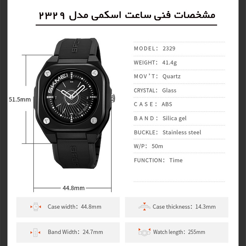 ساعت مچی عقربه‌ای کوارتز مردانه اسکمی مدل 2329 BK — تصویر ۲