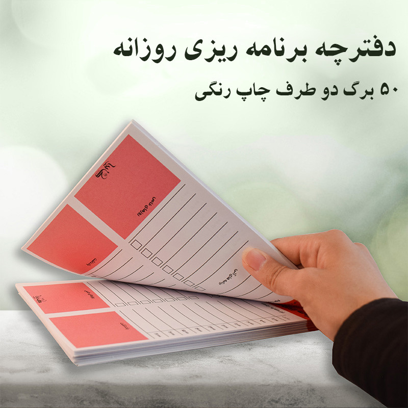 دفتر برنامه ریزی 50 برگ کایرا مدل TO DO LIST — تصویر ۵