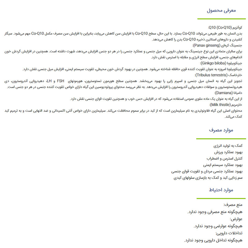 قرص انرژکس گلدن لایف بسته 60 عددی — تصویر ۵