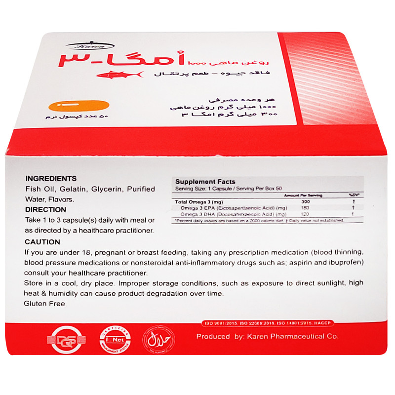 کپسول روغن ماهی 1000 امگا 3 کارن بسته 50 عددی — تصویر ۳