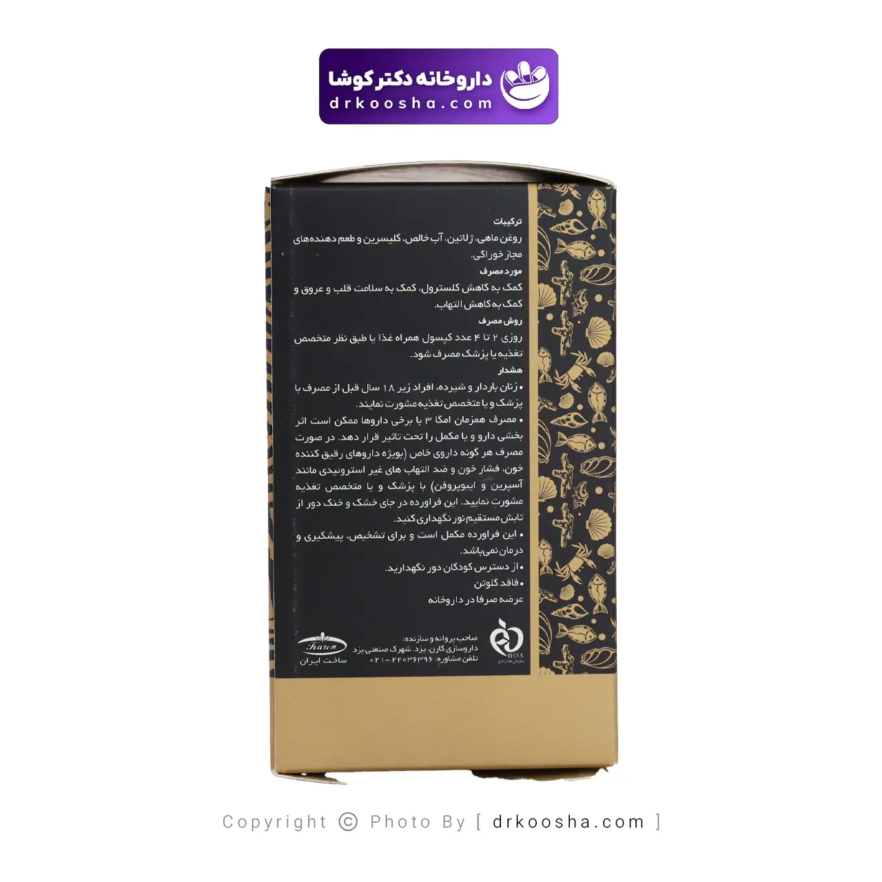کپسول امگا 3 کارن گلدن سیز بسته 60 عددی — تصویر ۵