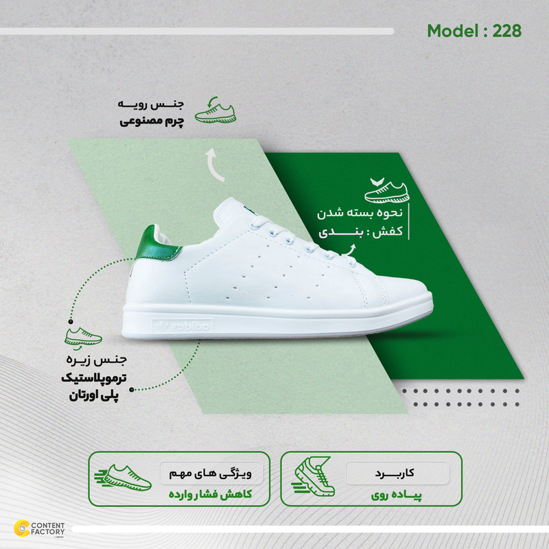 کفش راحتی مردانه مدل اسپرت کد 228 — تصویر ۲