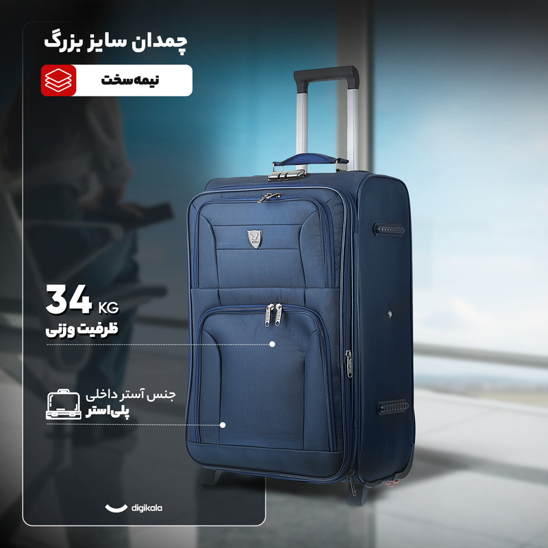 چمدان مدل Mj 77 سایز بزرگ ارتفاع 70 سانتی متر — تصویر ۳