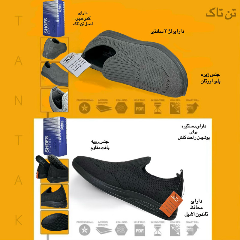 کفش پیاده روی تن تاک مدل Arsham کد ۲۰۲۵ — تصویر ۴