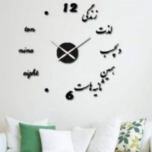 ساعت دیواری لایف