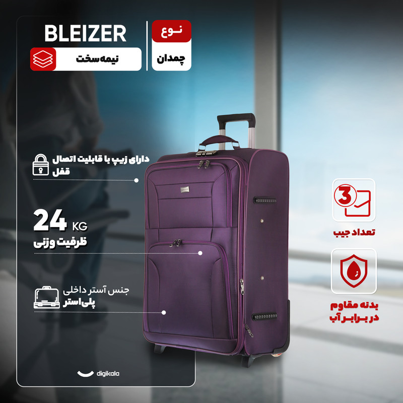 چمدان مدل Bleizer سایز متوسط ارتفاع 58 سانتی متر — تصویر ۲
