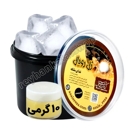 ژل رویال اصل 10 گرم