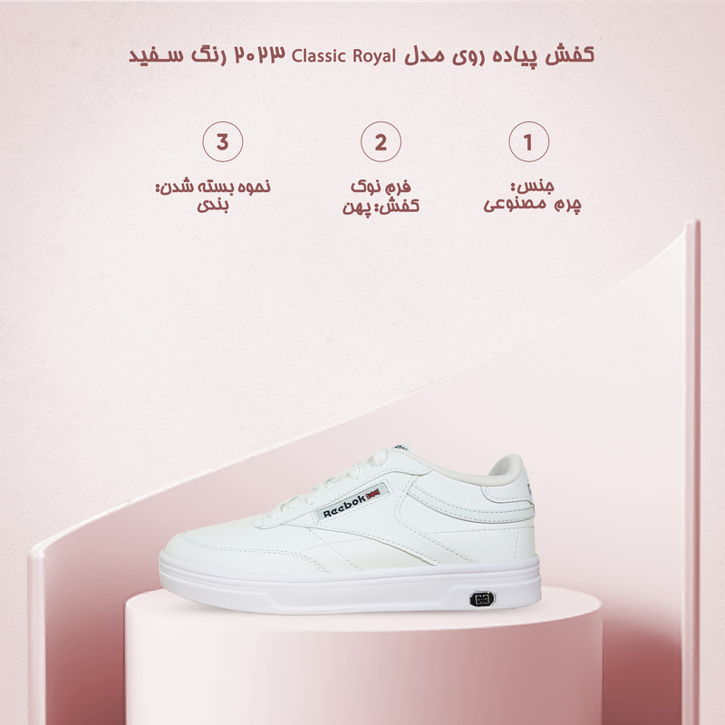 کفش پیاده‌روی مدل Classic Royal 2023 — تصویر ۵