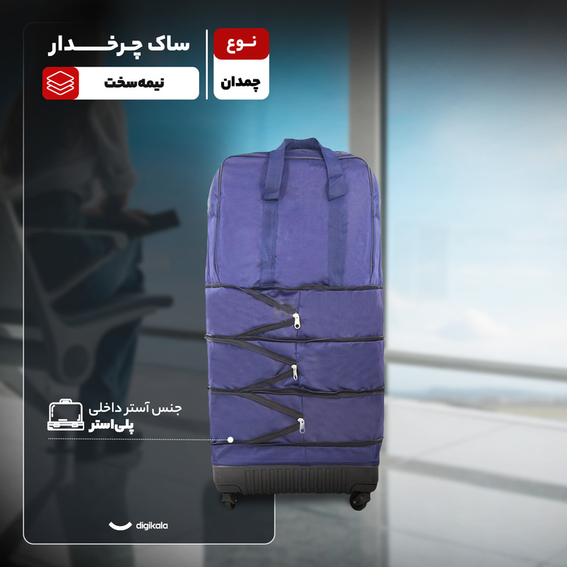 ساک چرخدار مدل فایبر گلاس AH253 ارتفاع 84 سانتی متر — تصویر ۳