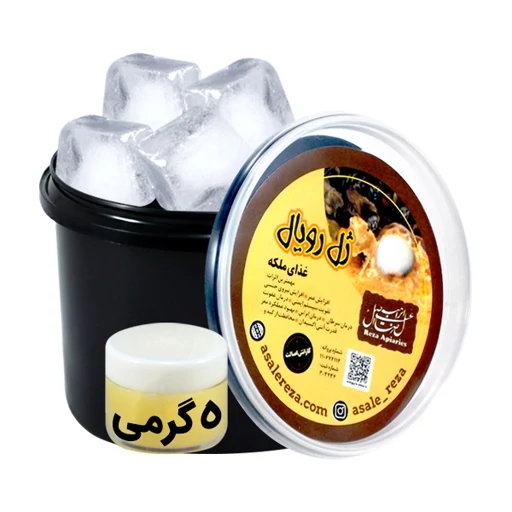 ژل رویال اصل 5 گرم