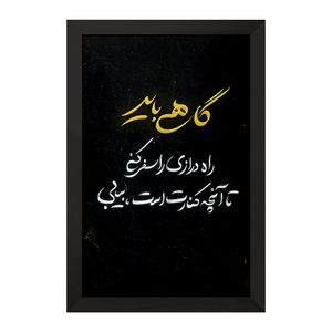 تابلو خندالو مدل متن نوشته کد F6255