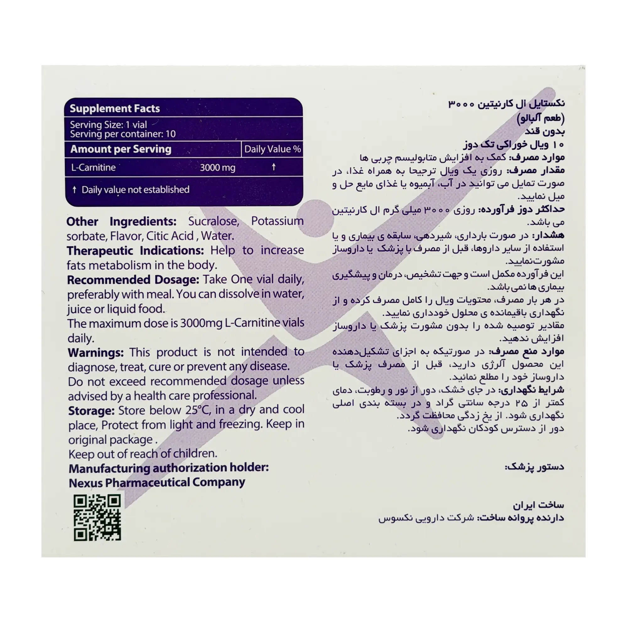 ویال مایع خوراکی ال کارنیتین 3000 نکستایل - 10 عددی — تصویر ۳