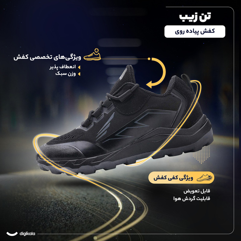 کفش پیاده‌روی تن زیب مدل تریل 02BLC — تصویر ۴