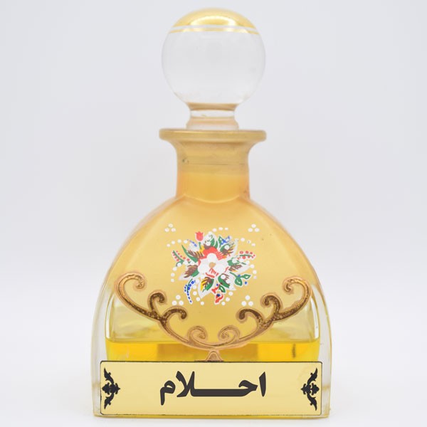 عطر خالص « احلام » — تصویر ۲