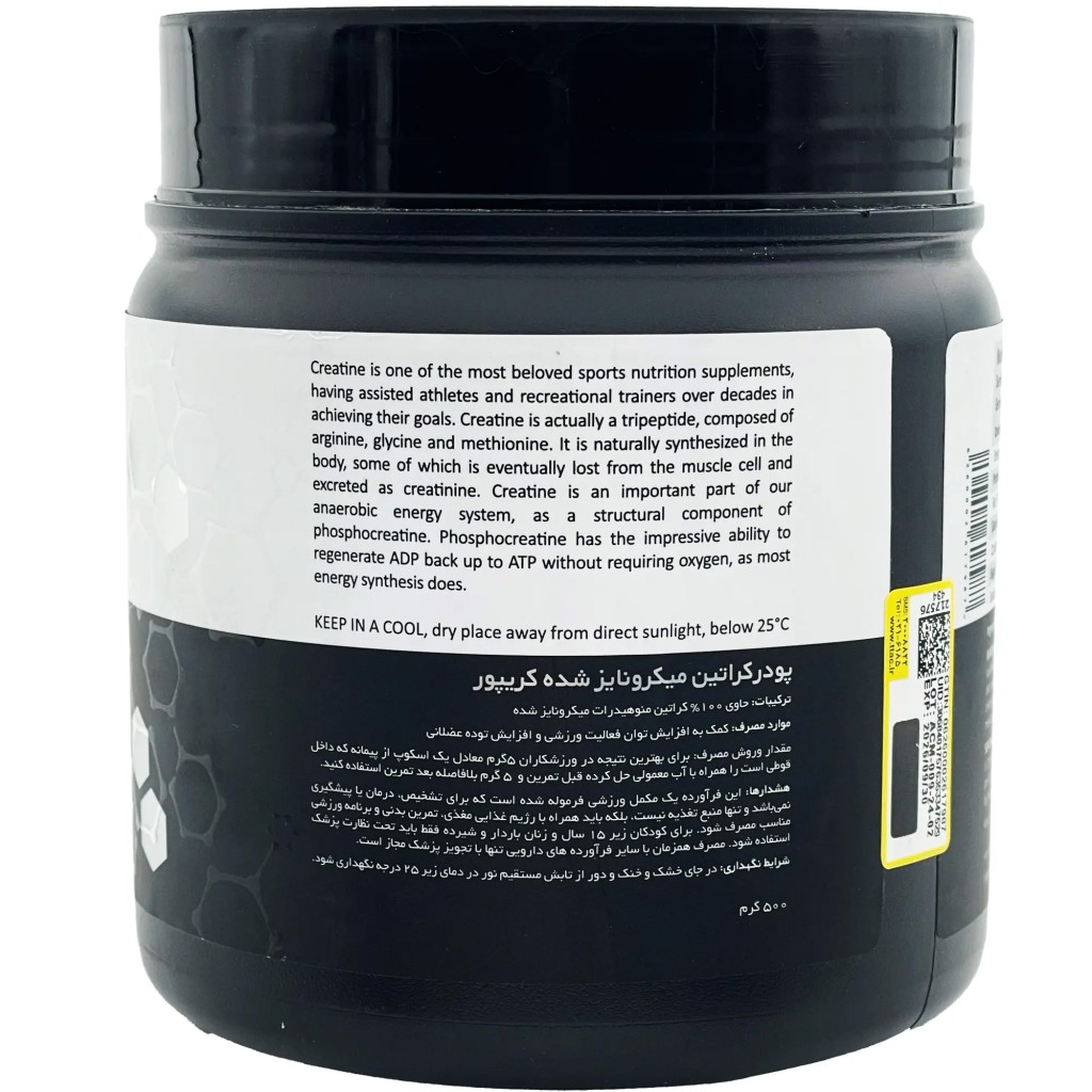 پودر کراتین ATP — تصویر ۳