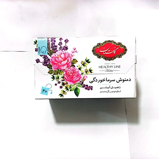 دمنوش سرما خوردگی گلستان