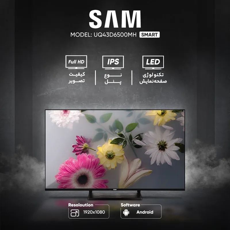 تلویزیون 43 اینچ هوشمند سام (Full HD) مدل 43D6500MH — تصویر ۳