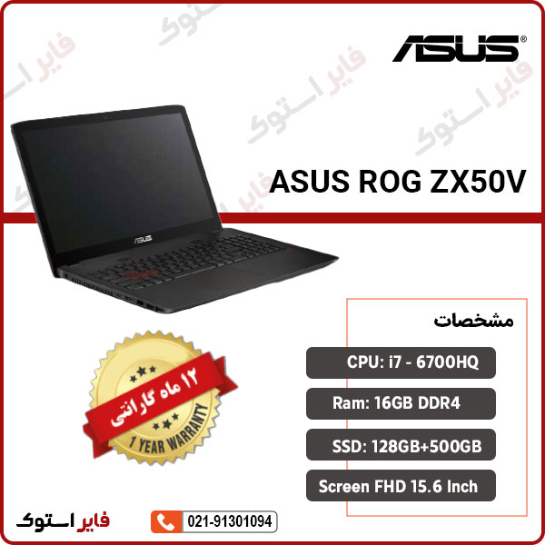 لپ تاپ استوک ASUS مدل ROG ZX50V با پردازنده i7 - فایر استوک