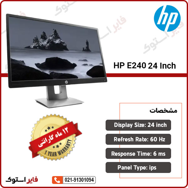 مانیتور استوک HP مدل E240 سایز 24 اینچ - فایر استوک