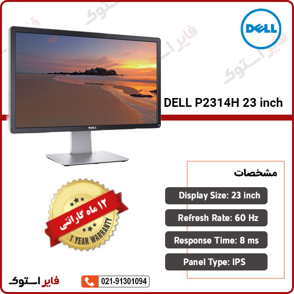 مانیتور استوک DELL مدل P2314HT سایز 23 اینچ - فایر استوک