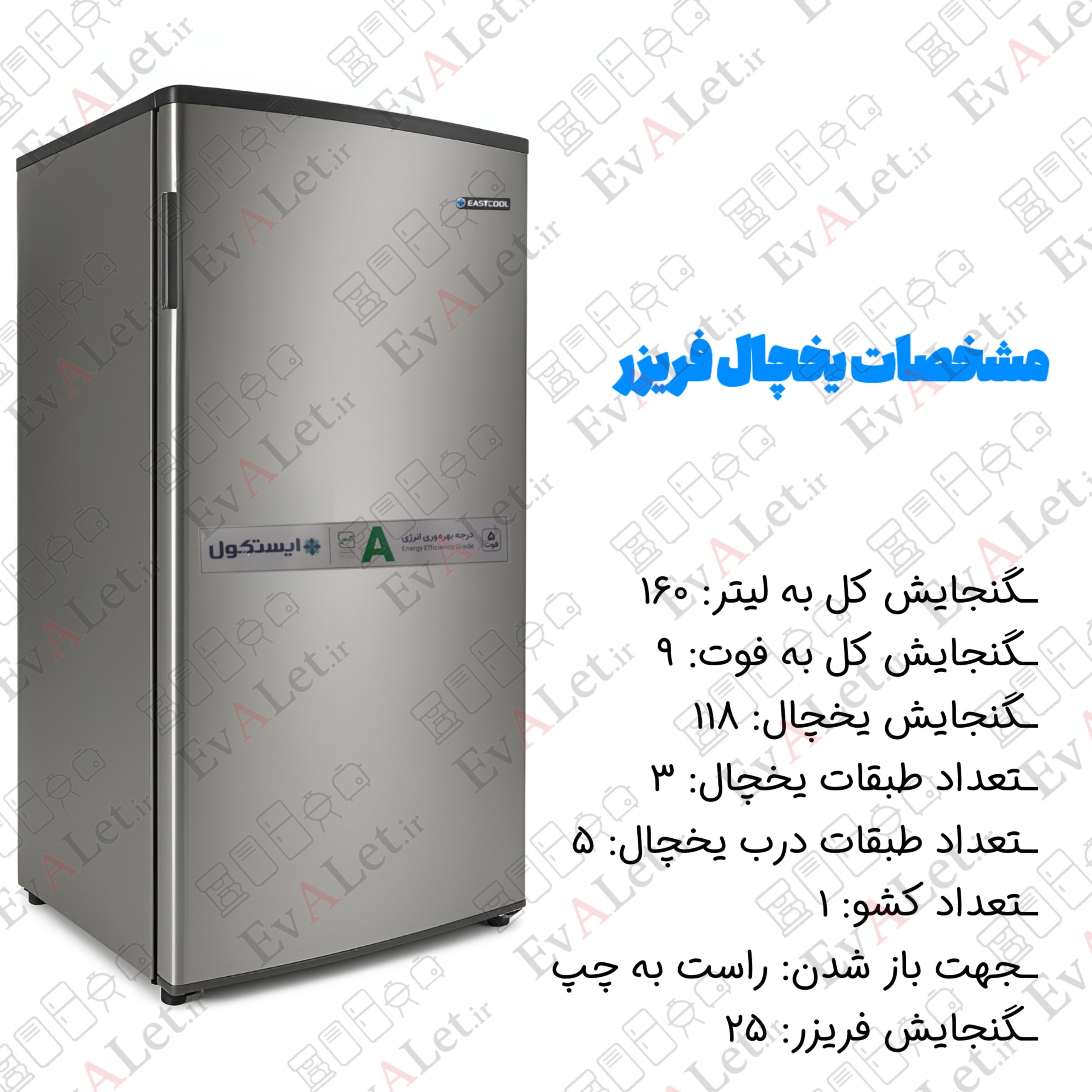 یخچال فریزر 9 فوت ایستکول مدل هتلی 2919 — تصویر ۴