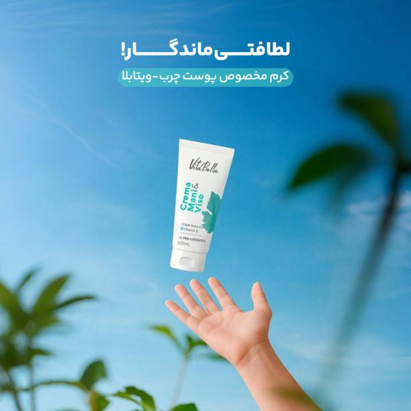 کرم مرطوب کننده مخصوص پوست‌ چرب ویتابلا - ۶۰میل — تصویر ۲