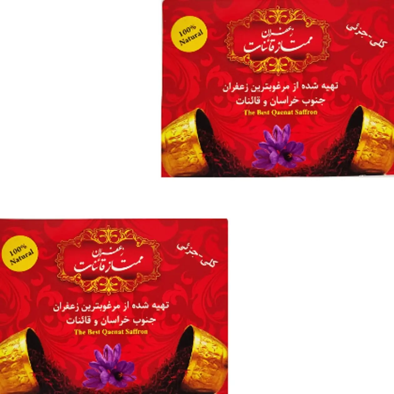 کارت زعفران نیم گرمی- بسته 100تایی