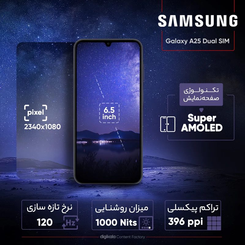 گوشی موبایل سامسونگ مدل Galaxy A25 دو سیم کارت ظرفیت 128 گیگابایت و رم 6 گیگابایت - ویتنام — تصویر ۴