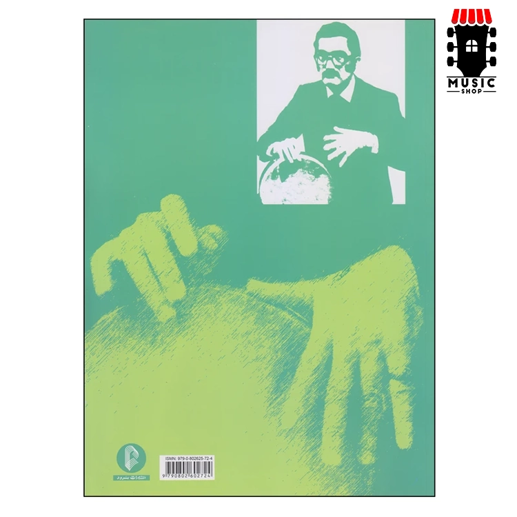 کتاب آموزش تنبک بهمن رجبی جلد دوم — تصویر ۳