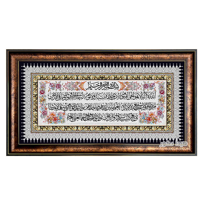 تابلو فرش ماشینی طرح آیه الکرسی عرضی - 1670