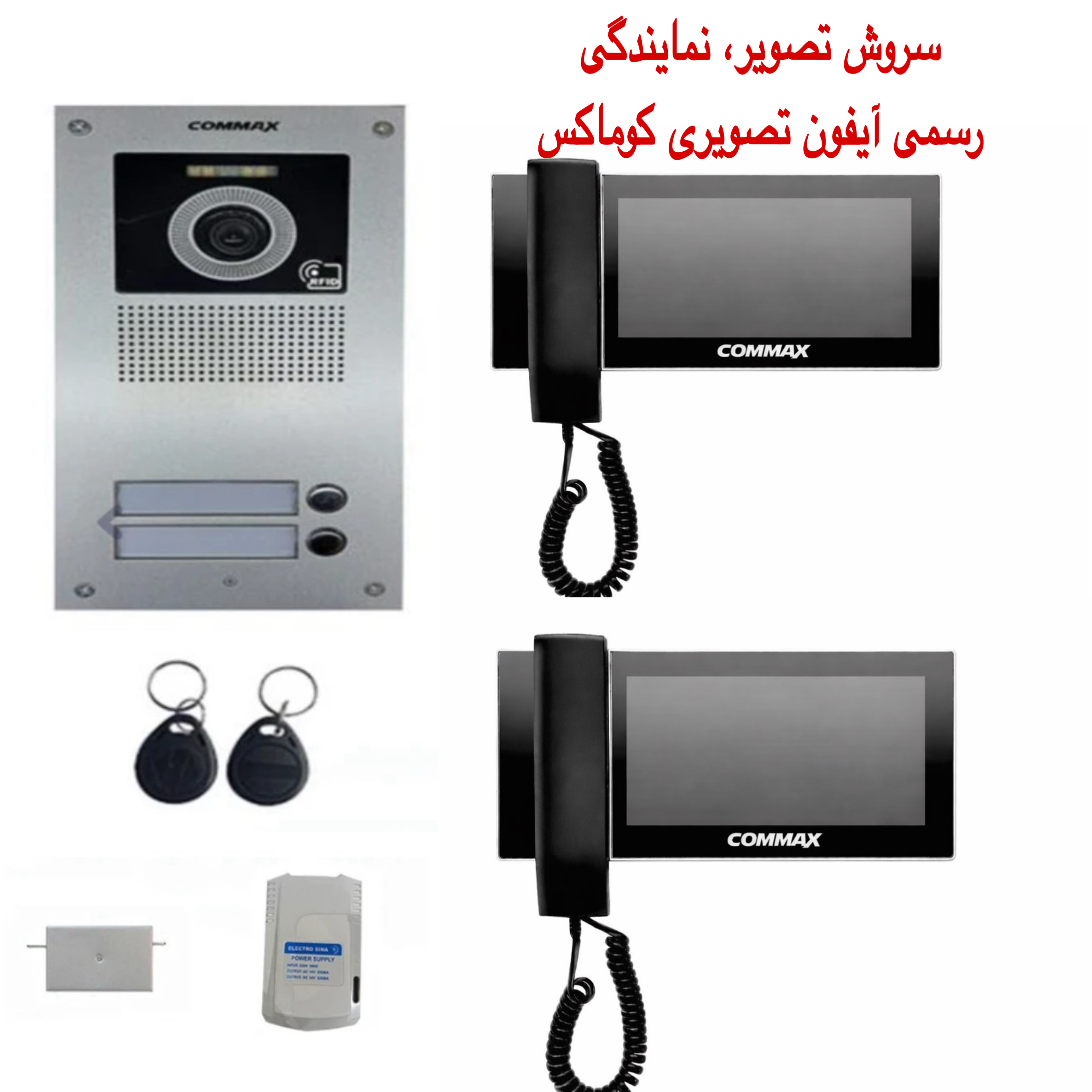پک کامل آیفون تصویری کوماکس آماده به نصب ۲ واحدی با پنل کارتی ۷ اینچ تمام لمسی — تصویر ۲