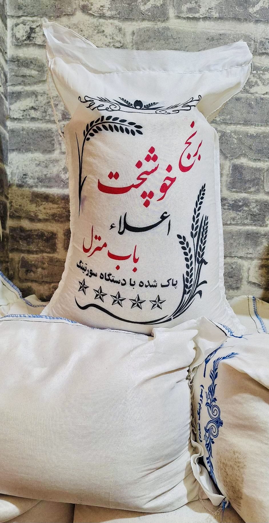 برنج خوشپخت اقتصادی باب منزل ۵ کیلویی — تصویر ۲