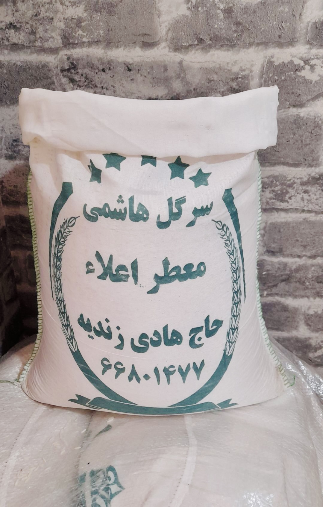 برنج سرگل هاشمی معطر هادی زندیه ۱۰ کیلوگرم — تصویر ۲