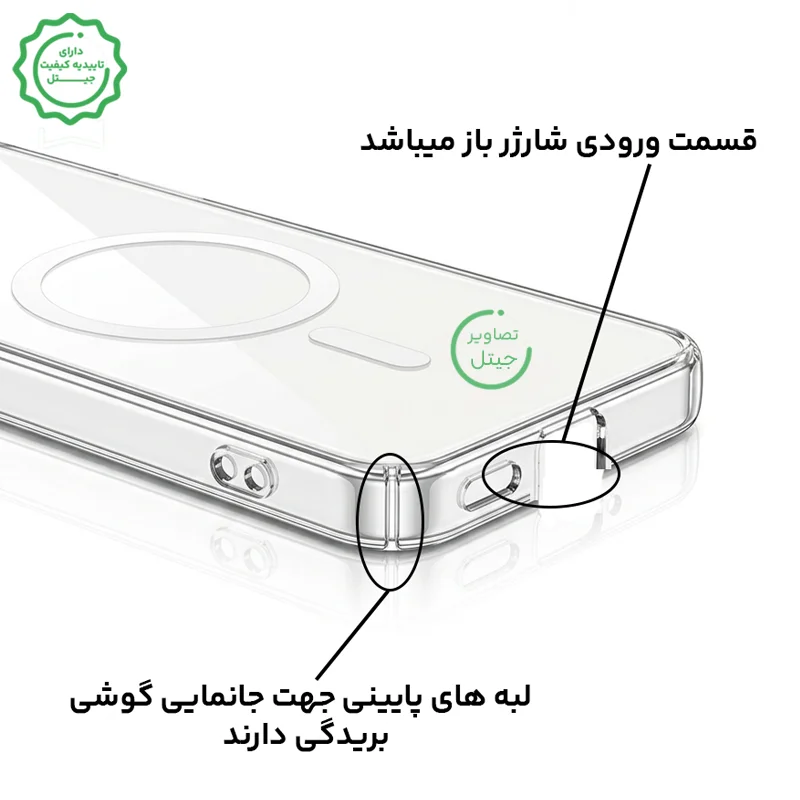 نازک ترین کاور گوشی Nothing Phone 2 مدل مگ سیف دار Ultra Slim در سایت جیتل — تصویر ۴