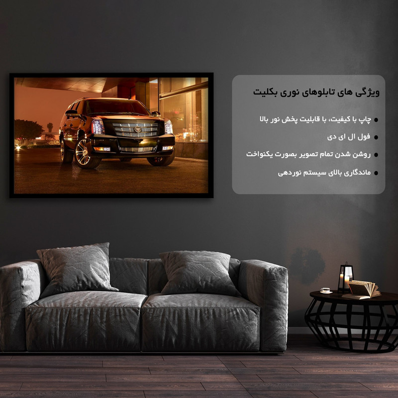 تابلو نوری بکلیت طرح ماشین کادیلاک مدل لایت باکسی B177 — تصویر ۲