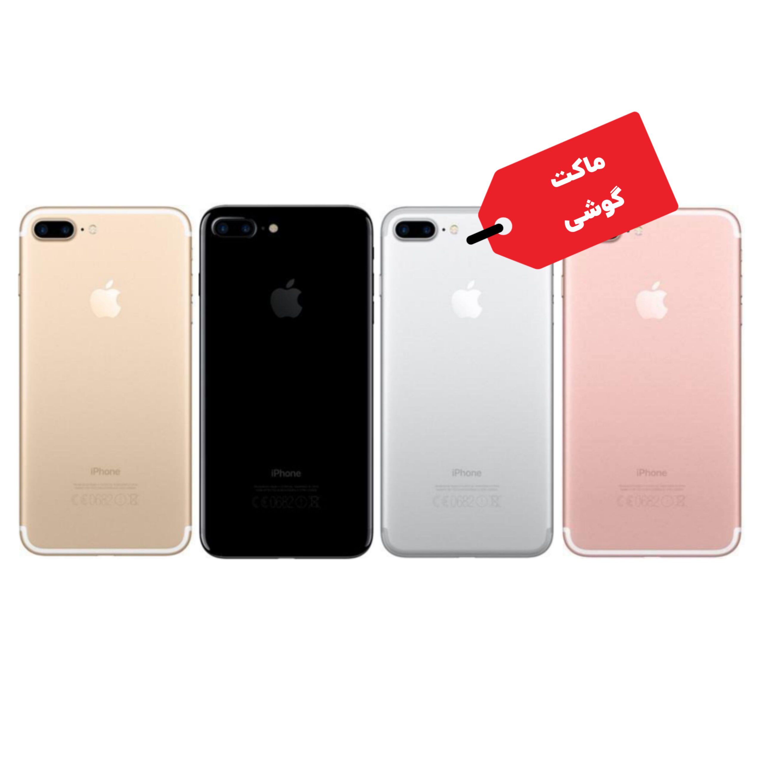 ماکت گوشی موبایل اپل مدل iPhone 7Plus | تهران اسنیک — تصویر ۳