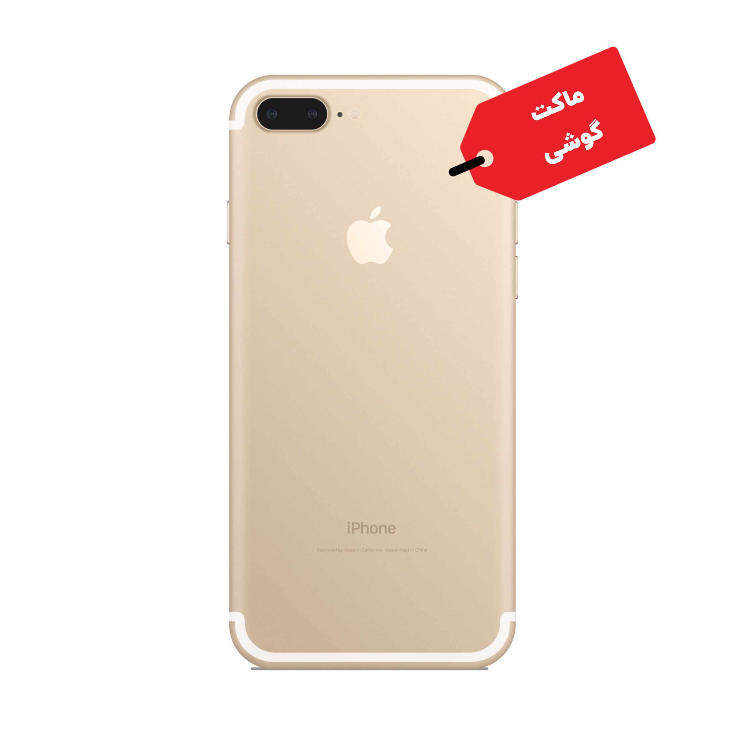 ماکت گوشی موبایل اپل مدل iPhone 7Plus | تهران اسنیک — تصویر ۲