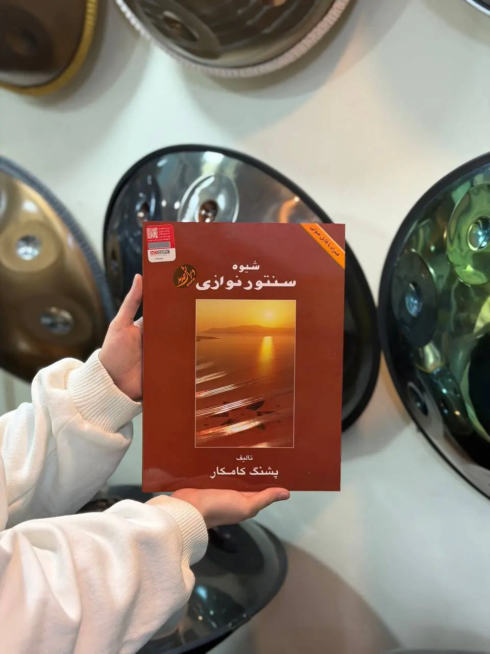 کتاب شیوه سنتور نوازی پشنگ کامکار — تصویر ۳