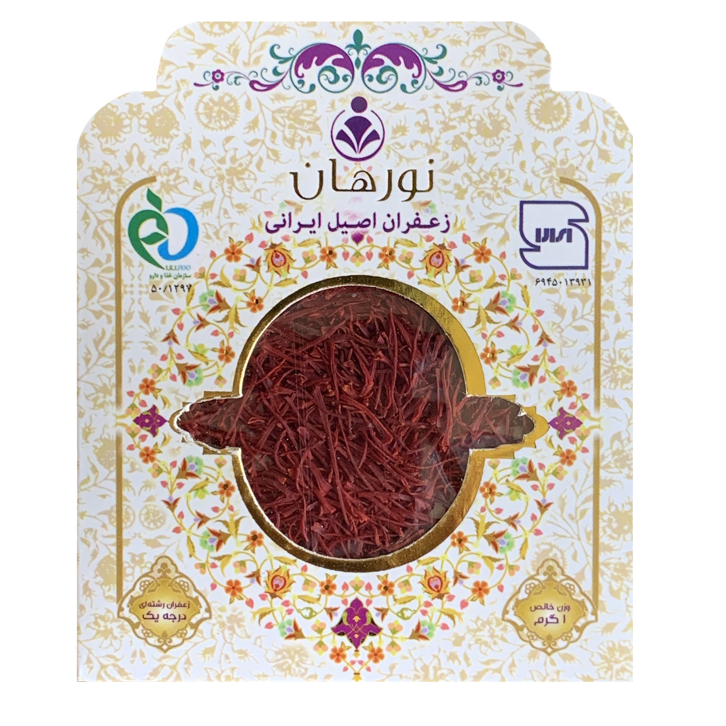 زعفران سرگل نورهان درجه یک | یک گرمی — تصویر ۶