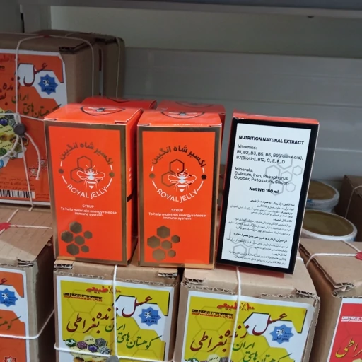 اکسیر شاه انگبین (ژل رویال) حکیم دکتر روازاده
