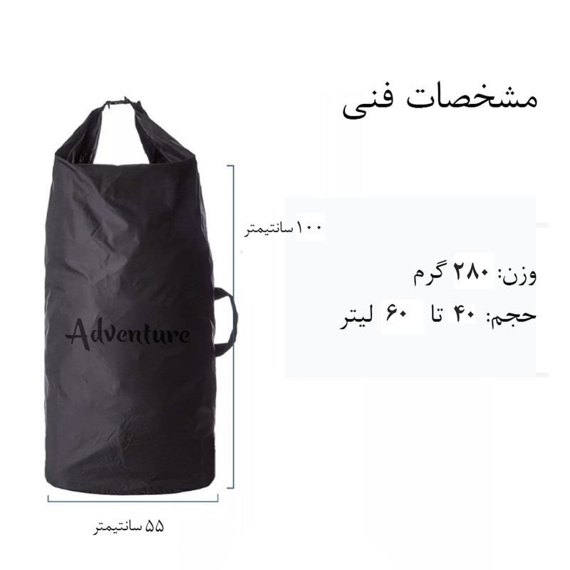 کاور کوله پشتی ادونچر مدل فلایت 60-40 — تصویر ۴